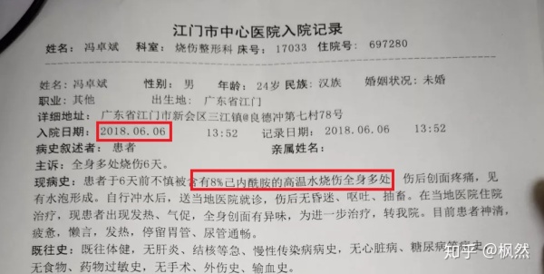 问如何看待美达锦纶股份有限公司一名24岁员工被8己内酰胺热水烫伤